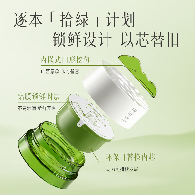 Zhuben Qinghuan Plant Extract Soft Cleansing Makeup Remover Cream Full Size*1+Replacement Size*2 Expert Exclusive Same Style as Tan Jianci