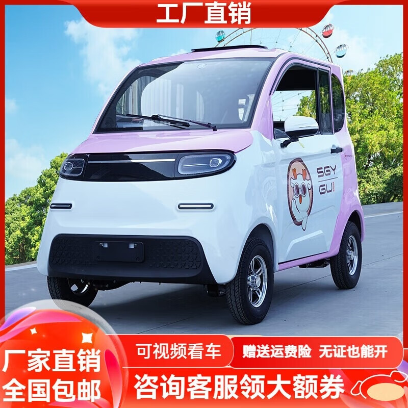 Congshen New Energy Electric Four-Wheeler Women's Small Family Car Gasoline and Electric Dual-Purpose Transportation Battery Car Adult Family Car Flagship Model x 60V