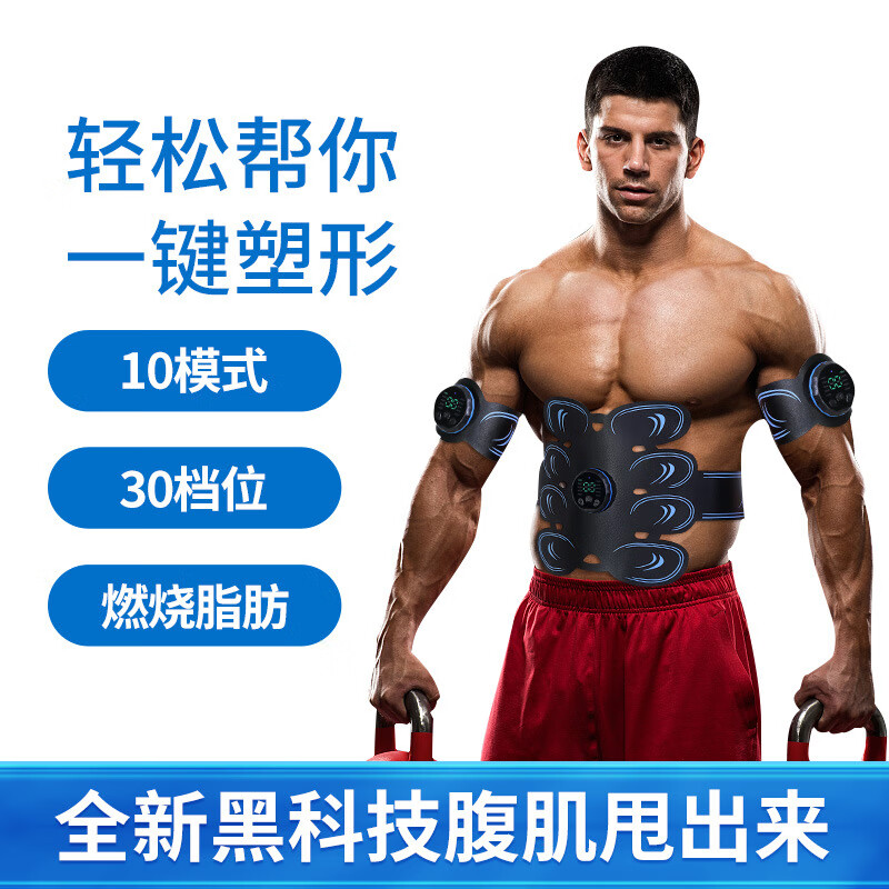 Intelligent ems abdominal muscle patch abdominal fitness device belt abdominal fitness device abdominal trainer fitness equipment home shaping blue-new belt eight-piece three-piece set charging model-C3
