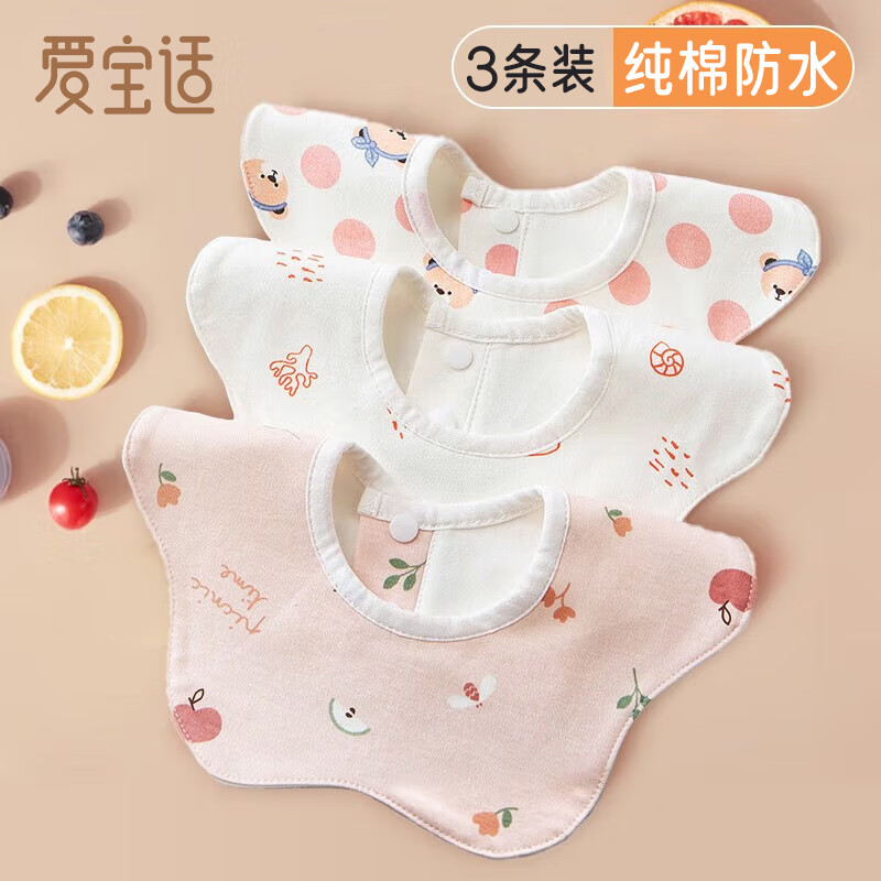 Aibaoxi baby saliva towel baby bib pure cotton 360 rotating waterproof bib saliva pocket 3 pack pink S349