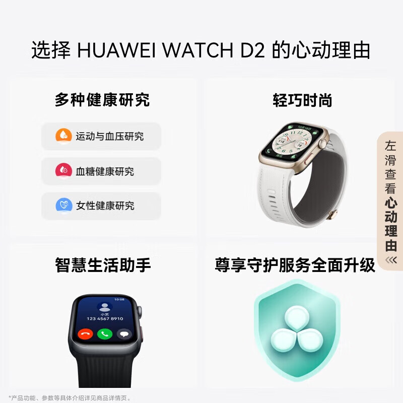 Huawei Send Health Huawei WATCH D2 Smart Blood Pressure Watch Wrist Dynamic Blood Pressure Recorder Monitors Heart Rate Blood Oxygen Atrial Fibrillation Premature Beats Health Reminder Bluetooth Call Watch D2 Dawn Gold.
