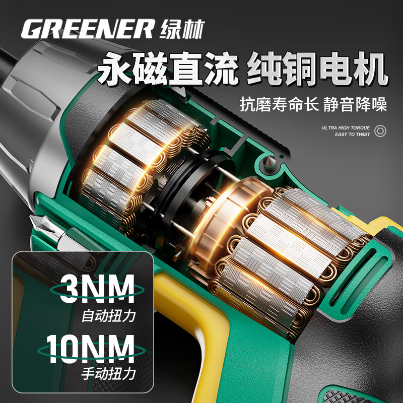 Green forest electric screwdriver set rechargeable household small hand electric drill multi-function driver screwdriver screwdriver 73 pieces complete set