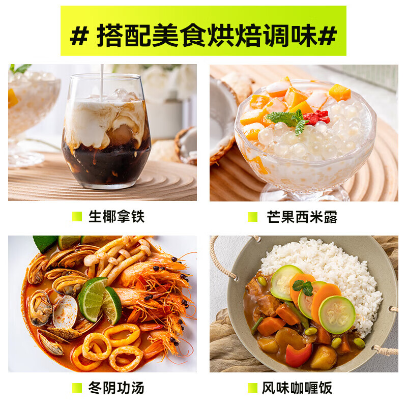 Imported by Shui Mama, coconut milk 200ml, high concentration concentrated coconut milk sago raw material, raw coconut latte, exclusive for milk tea shop