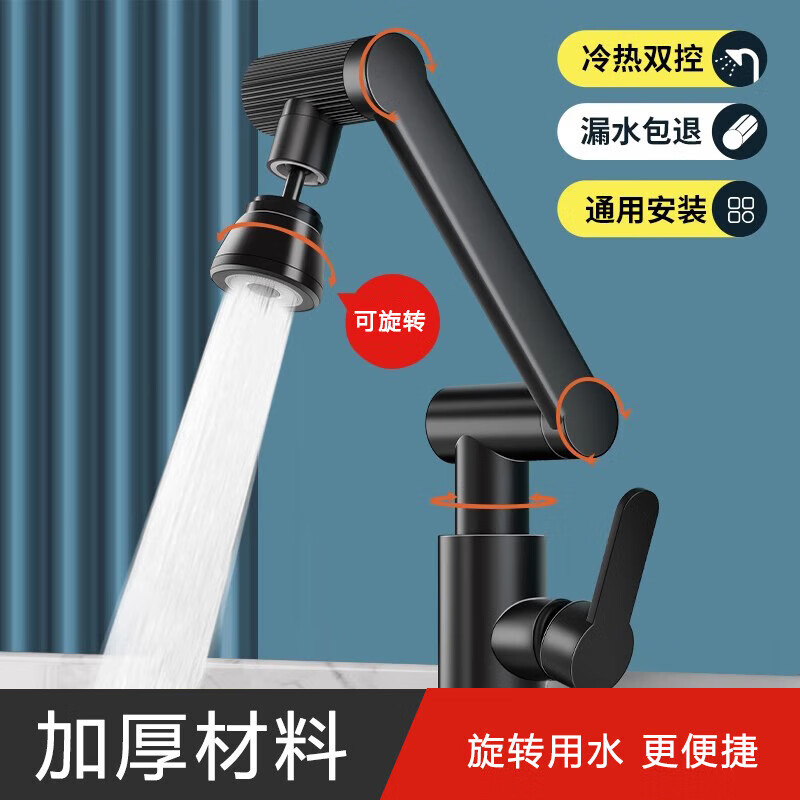 JOMOO New German Fine Copper Faucet Universal Rotating Mechanical Arm Wash Basin Basin Washbasin Home Bathroom Washstand Silver Pagoda Universal Fine Copper Faucet Faucet + 60cm Hot and Cold Pipe