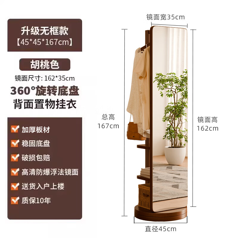 Jiayi solid wood full-length mirror floor-standing rotating dressing mirror hanging clothes rack integrated fitting mirror home bedroom storage floor mirror