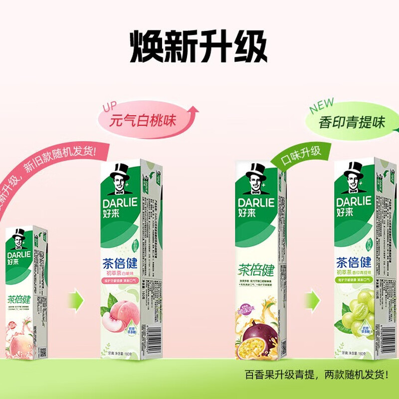 DARLIE Black Toothpaste New Super White First Extraction Tea Double Health Fruity Toothpaste Yellow Tartar Smoke Stains Contains Fluoride to Freshen Breath First Extraction Tea 160g*3 (White Peach*2+Qingti*1)