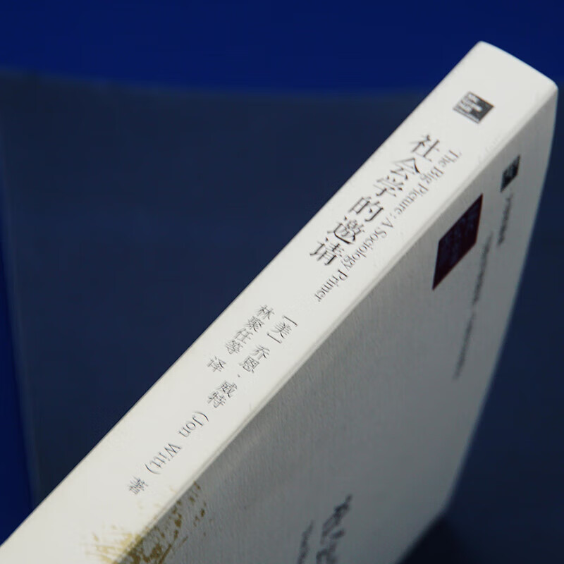 An invitation to sociology hardcover book