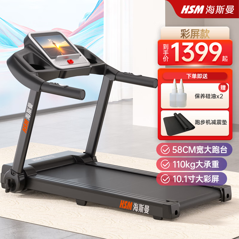 Heisman treadmill for home use, foldable small indoor smart weight loss fitness equipment, silent walking machine, smart color screen version/WIFI to watch movies online