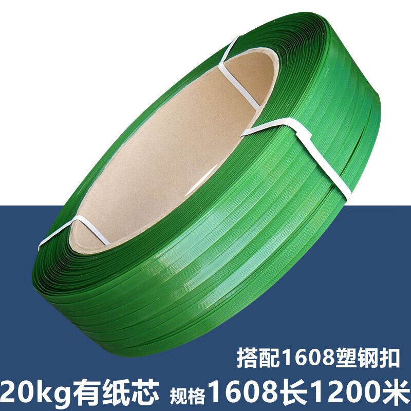 Packing tape, plastic steel binding tape, packing buckle, buckle packaging tape, plastic tape seal, carton, packing rope, woven basket frame, 160820KG, including paper core, about 1200M