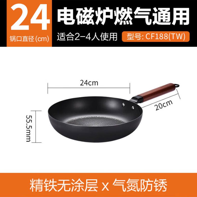 Joyoung frying pan, fine iron omelette pan, deepened pan, breakfast pan, steak, household induction cooker, gas stove, universal 24cm
