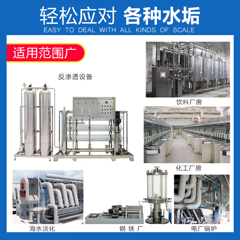 GJXBP reverse osmosis scale inhibitor ro membrane corrosion inhibitor food grade pure water treatment agent boiler circulating water 25kg