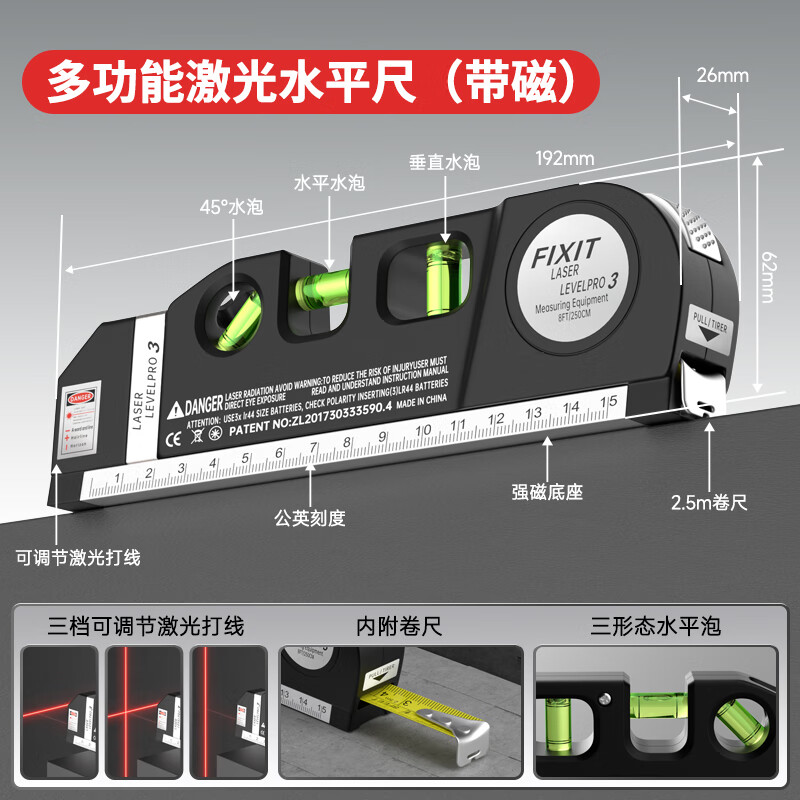 SYNTEK laser level household small portable high-precision strong light infrared multi-functional magnetic level tape measure