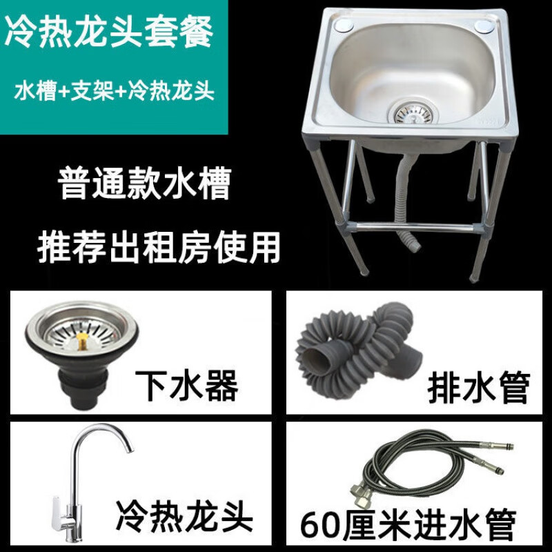 Ye Yu Kitchen Stainless Steel Wash Basin with Bracket Sink Wash Basin Simple Wash Basin Balcony Face Wash Height 80cm Thick 50*40 Hot and Cold Package