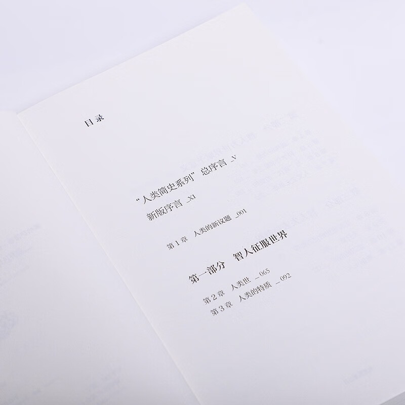 A Brief History of the Future From Homo Sapiens to Pallas Platinum Commemorative Edition New Design for 2025 Yuval Harari’s Classic Work Examining Human Destiny from a Grand Perspective A Brief History of Humanity Quartet Above Homo Sapiens A Brief History of Today Author of the Brief History of Humanity Trilogy