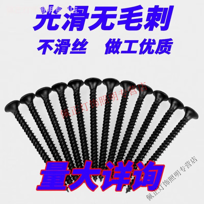 Meikejie M3.5 dry wall nail self-tapping screw black cross countersunk head flat head wood wool wood tooth woodworking screw wood screw extra hard M3.5*30 (1 catties about 280 pieces) 1 catties (with 1 bit)