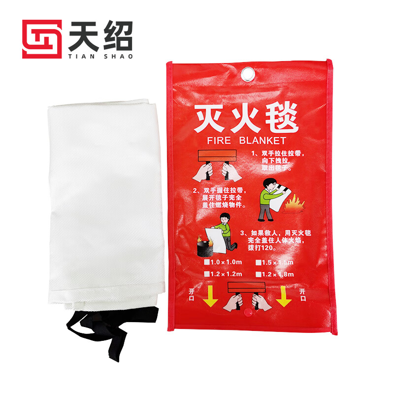 Tianshao fire extinguishing blanket fire extinguishing blanket 1M