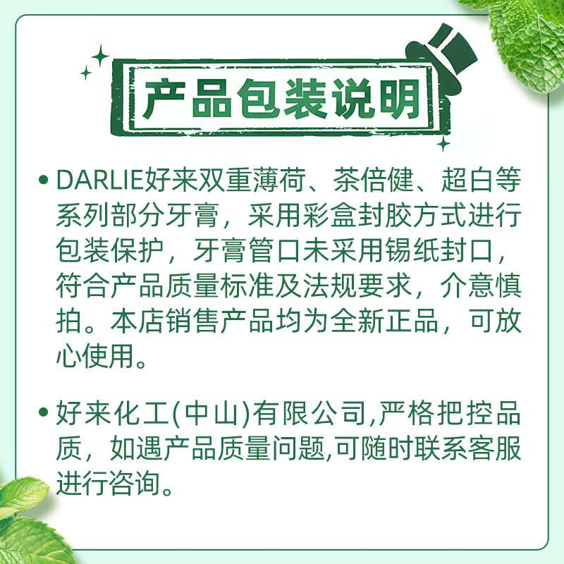 DARLIE (formerly Black) Tea By-Health Longjing Green Tea Toothpaste Freshens Breath and Improves Oral Problems 190g New and Old Packaging
