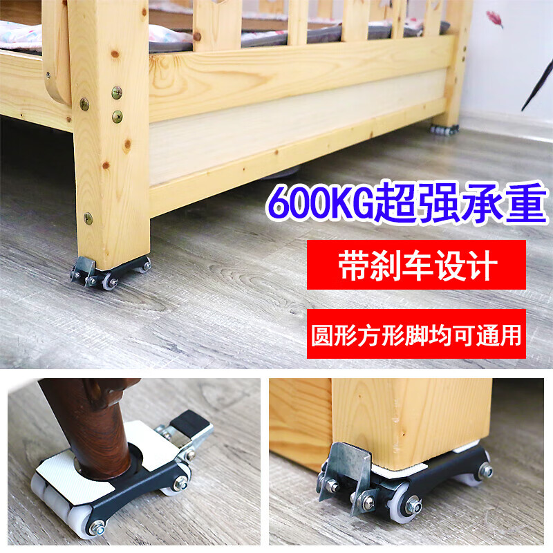 Mu Fansen's large load-bearing moving artifact fish tank refrigerator washing machine mobile pulley transport roller bed moving labor-saving base frame strengthens a set of 4 mobile wheels + pry bar