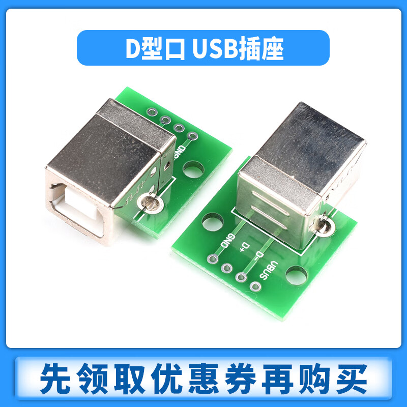 Zejie B-type USB socket plug socket B female B male square port BF adapter board interface female seat square head printer D-type port D-type port 90 degrees (5 pieces)