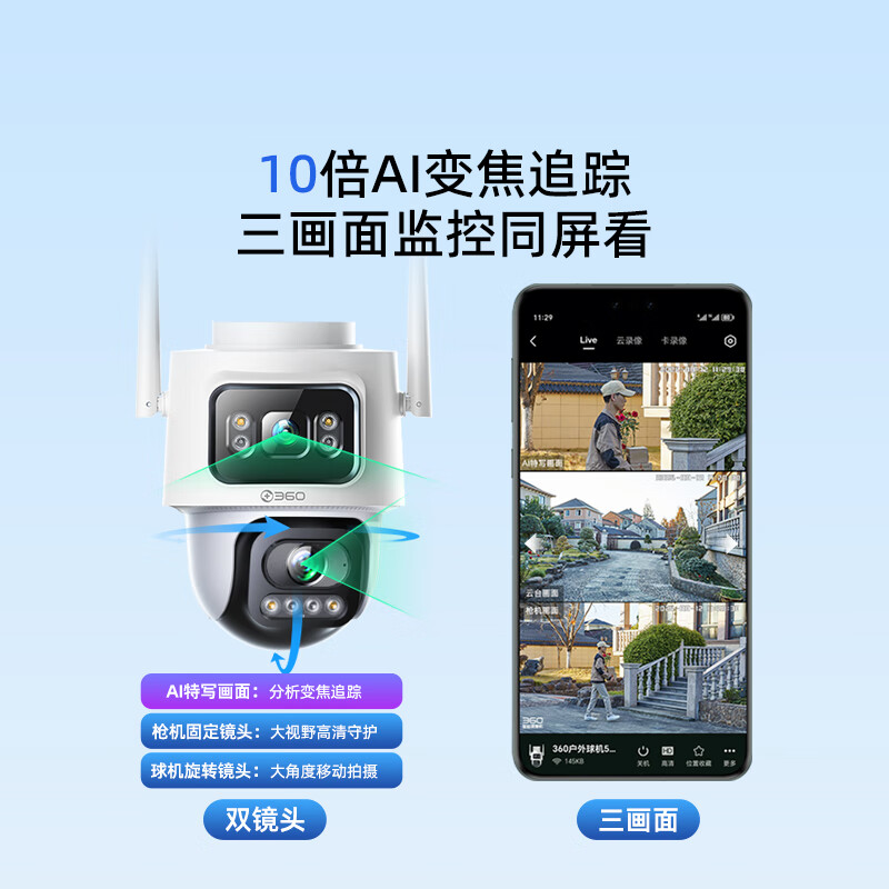 360 outdoor camera 5C dual camera 3K 4G version dual camera 10 million ultra-clear home wireless mobile phone remote monitoring panoramic outdoor camera three-screen waterproof night vision