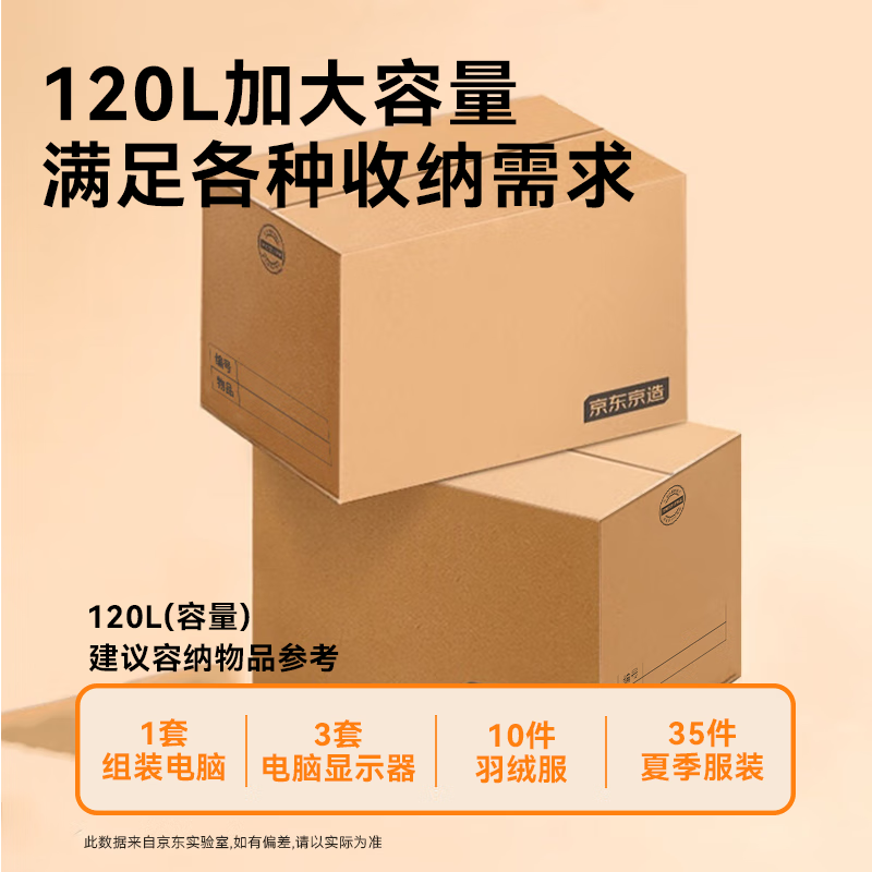 Made in Tokyo, giant moving cartons, thickened extra-large storage and packaging express boxes, 10-piece set, free tape