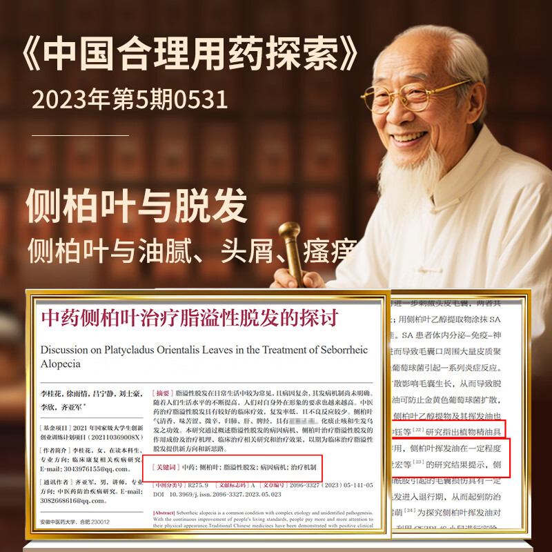 Lishikang Platycladus leaf shampoo soap, Polygonum multiflorum Chinese herbal medicine to prevent hair loss, handmade essential oil soap, oil control and anti-dandruff shampoo