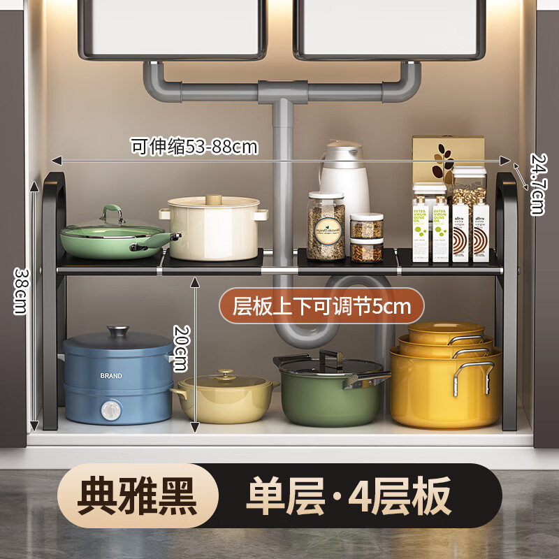 MAXCOOK kitchen sink multi-functional storage rack cabinet retractable layered shelf cabinet single layer MCZW9446