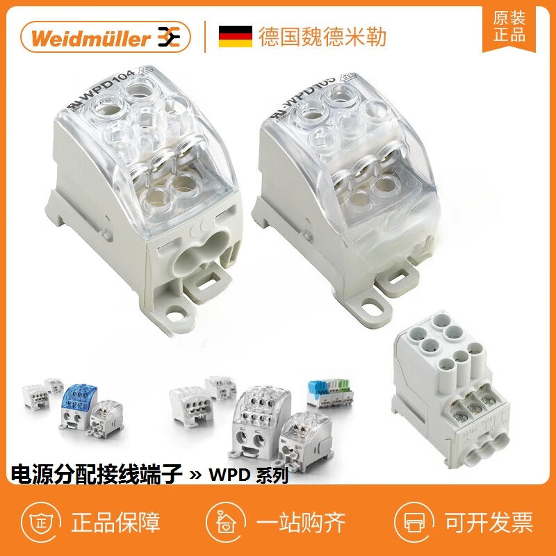 Weidmüller branch terminal WPD109108106105305107104100WPD305 WPD106