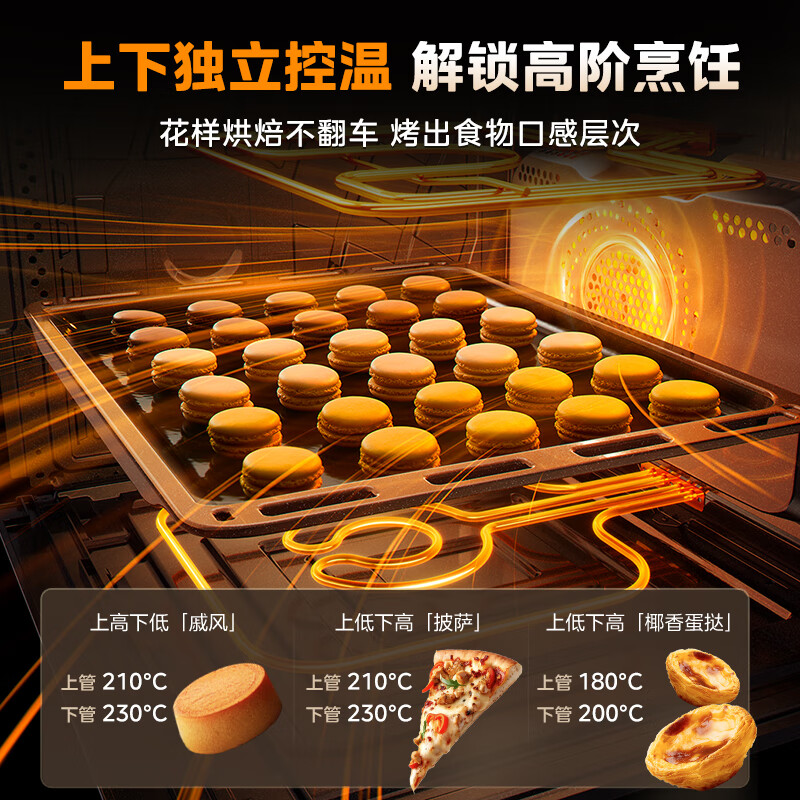 Midea 0.2s extremely fast heating, built-in micro-steaming, roasting, frying and stewing 5-in-1 machine, temperature and humidity intelligent control air frying, flat-screen fully built-in 60L oven Midea Zhishi R6S