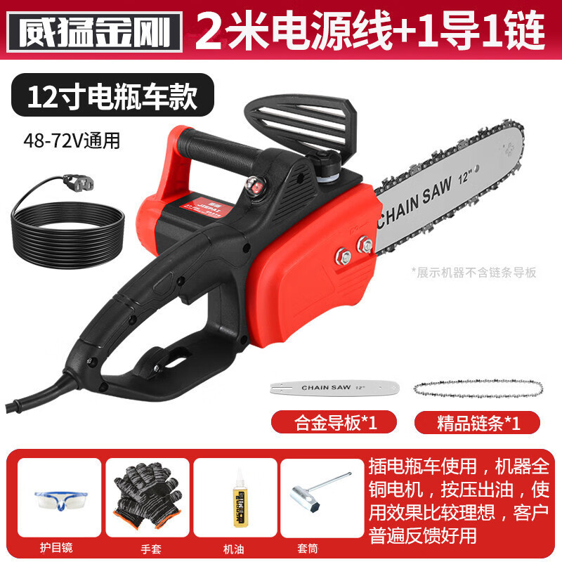 Mighty King Kong plug-in electric car chainsaw 48v60v72v electric tricycle electric chain saw outdoor 12-inch 16-inch brushless logging saw 12-inch battery saw 2 meters cable with an imported chain