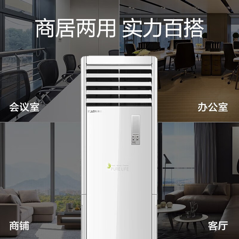 Kelon (KELON) air conditioner Hisense produces large 3 HP P, variable frequency energy saving, new energy efficiency upgrade, fast cooling and heating, large air volume, high temperature drying, self-cleaning, vertical cabinet living room air conditioner, large 3 HP, three-level energy efficiency, intelligent dual cleaning commercial and residential dual-use square cabinet GK7C