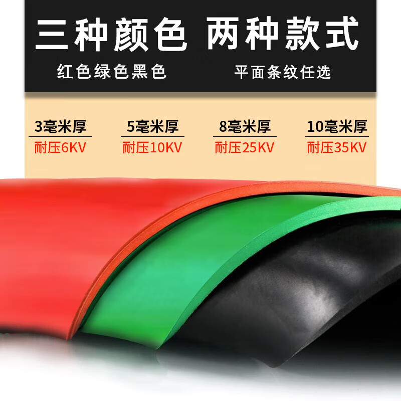 Zuoyou Zhonggong high voltage insulating rubber mat power distribution room rubber mat insulating floor mat 6KV black flat insulating mat length 10m*width 1.2m*thick 3mm