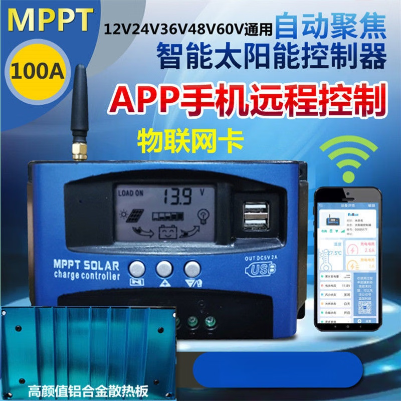 Yue Changsheng MPPT fully automatic charging and discharging 12v24V36V48V60V lead lithium battery universal Bluetooth WiFi 12V24V36V48V60V100A mobile phone AP15
