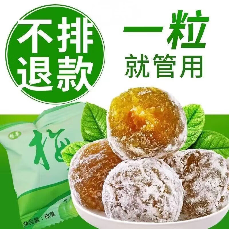 Delivered to your door, enhanced version of enzyme plum and large fruit for defecation, clearing intestines and defecation, filial piety secretion, plum green fruit, enhanced version 20 pieces (0.627/piece)