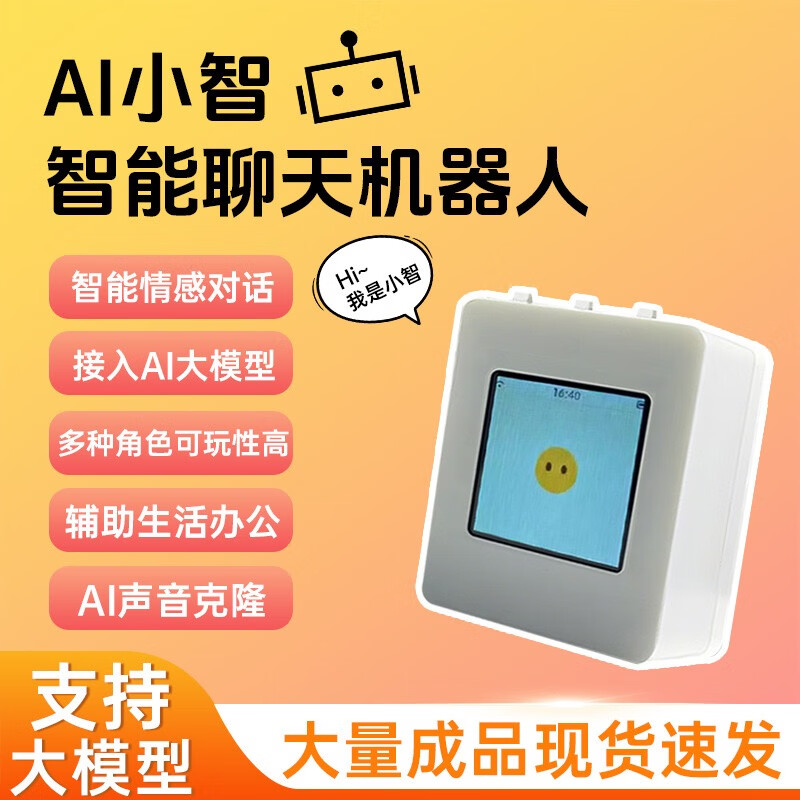 Brother Xia recommends deepSeek/Doubao Xiaozhi esp32 finished AI large model intelligent voice dialogue robot ai Xiaozhi 1.54-inch TFT color screen white
