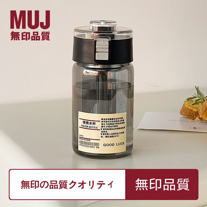 Shopping mall kettle simple teacup student cup female portable plastic water cup large capacity 1ml 0ml Muji black 80