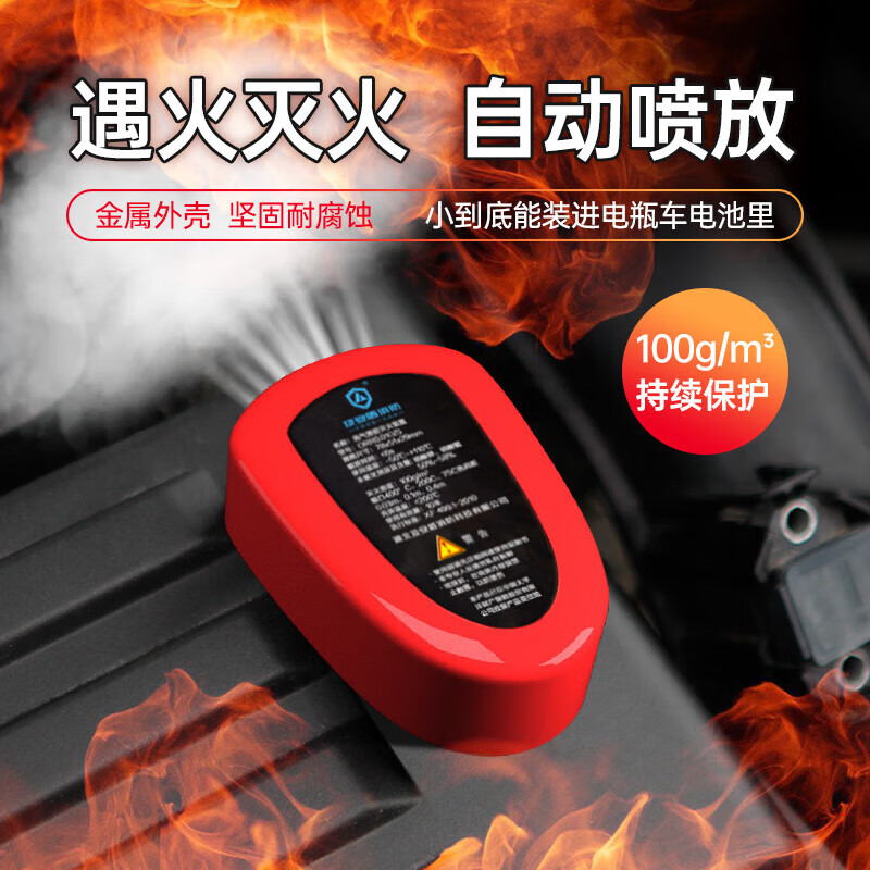 Andun aerosol fire extinguisher fire extinguishing sticker car portable small handheld fire extinguisher new energy vehicle oil truck 10g aerosol fire extinguishing sticker