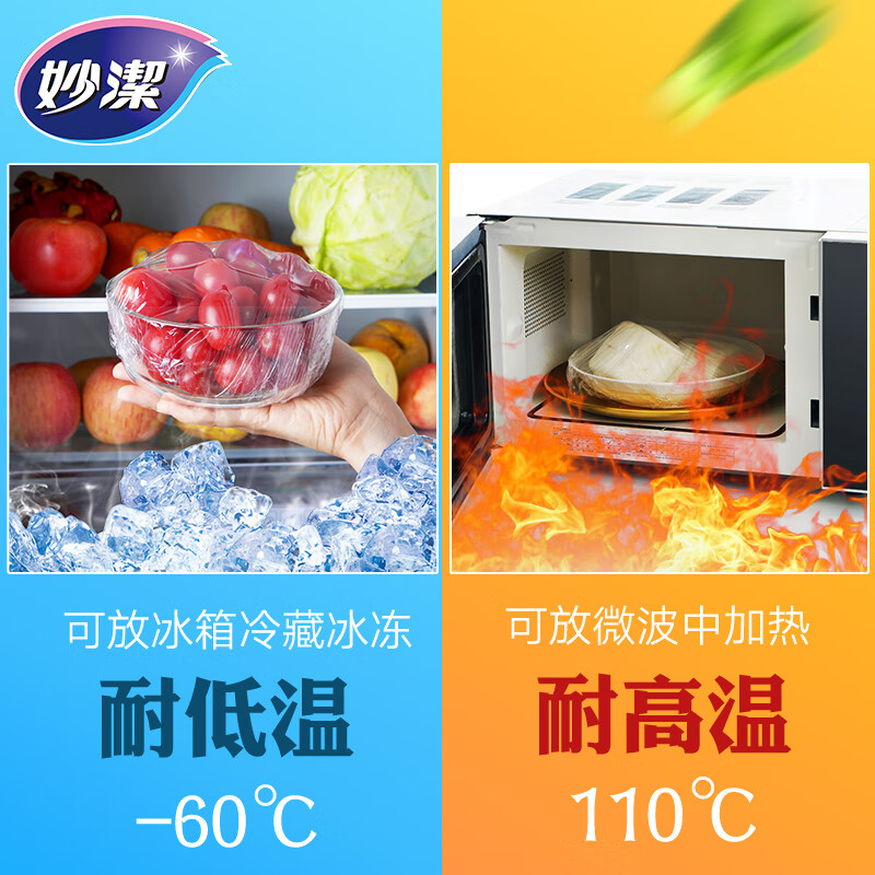 MIAOJIE cling film household food grade disposable kitchen high temperature resistant microwave oven knife-free tear-off PE point-break cling film 50 meters large 30cm wide * 1 roll point-break type