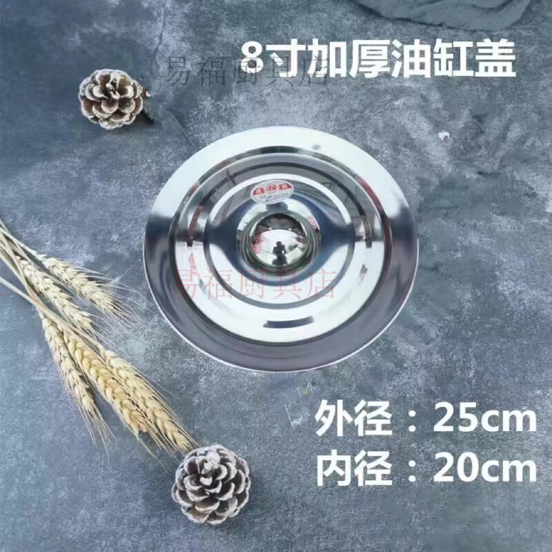 Baichao round stainless steel flavor cup lid all-steel lid pot lid oil tank small lid seasoning cup oil basin lid thickened basin with lid 10cm