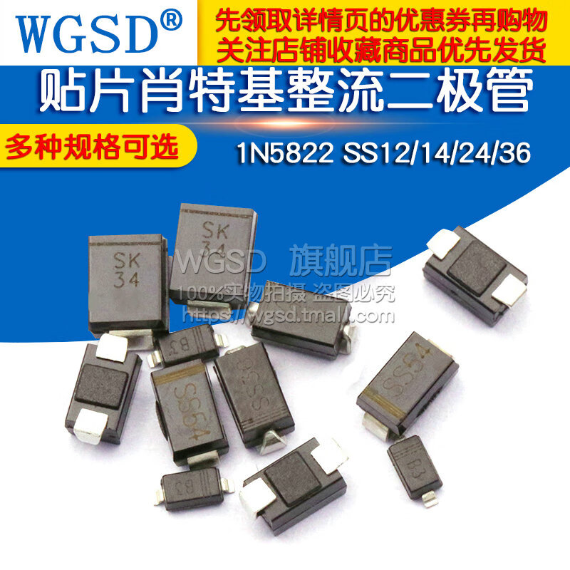 Dafuri 1N5822 SS12/14/24/36 1N5819 1N5824 SR160 SMD Schottky SS110 SMA diode (20 pcs)