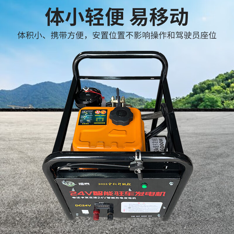 Huili's ultra-small diesel gasoline truck-mounted parking generator 24v DC parking generator 24v6KW gasoline 24v6KW gasoline electromechanical starter