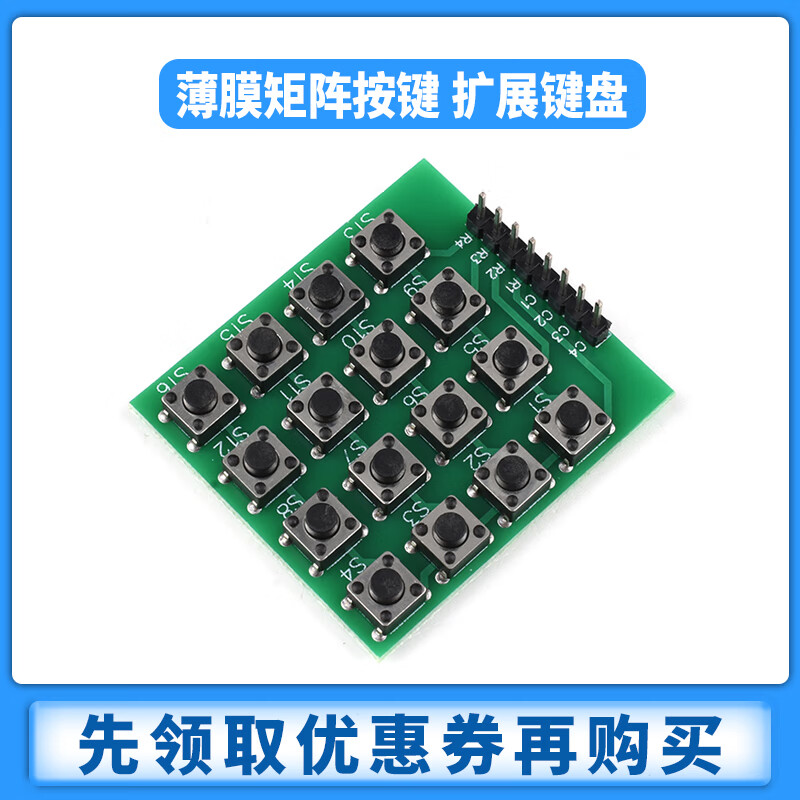 Zejie 4/12/16-key MCU membrane keyboard matrix keys 1*4/3*4/4*4 tact switch module 4*4 matrix keys with mounting holes