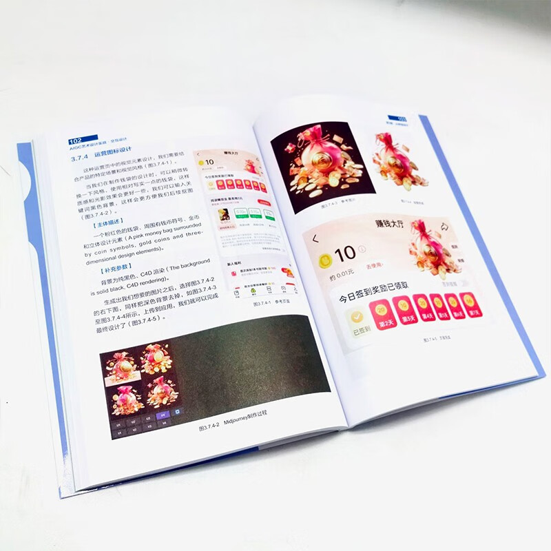 AIGC Art Design Practice (Interaction Design)