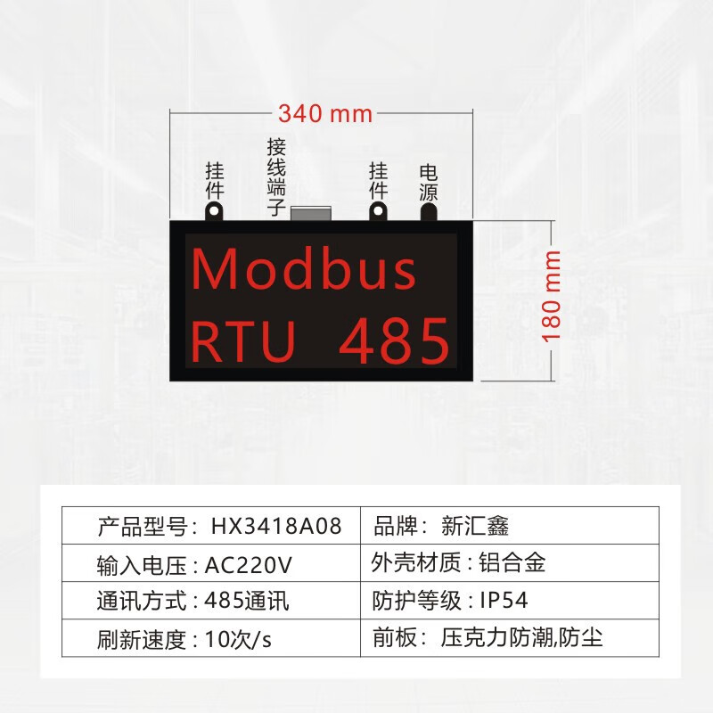 Yue Changsheng 485 communication led electronic display modbusRTU secondary development screen industrial PLC electronic signage indoor 6518 red and green dual primary colors