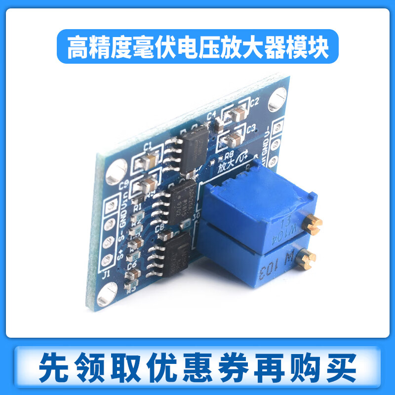 Zejie AD620 transmitter high-precision microvolt/millivolt voltage amplifier module small signal instrumentation amplifier AD620 amplifier module large board