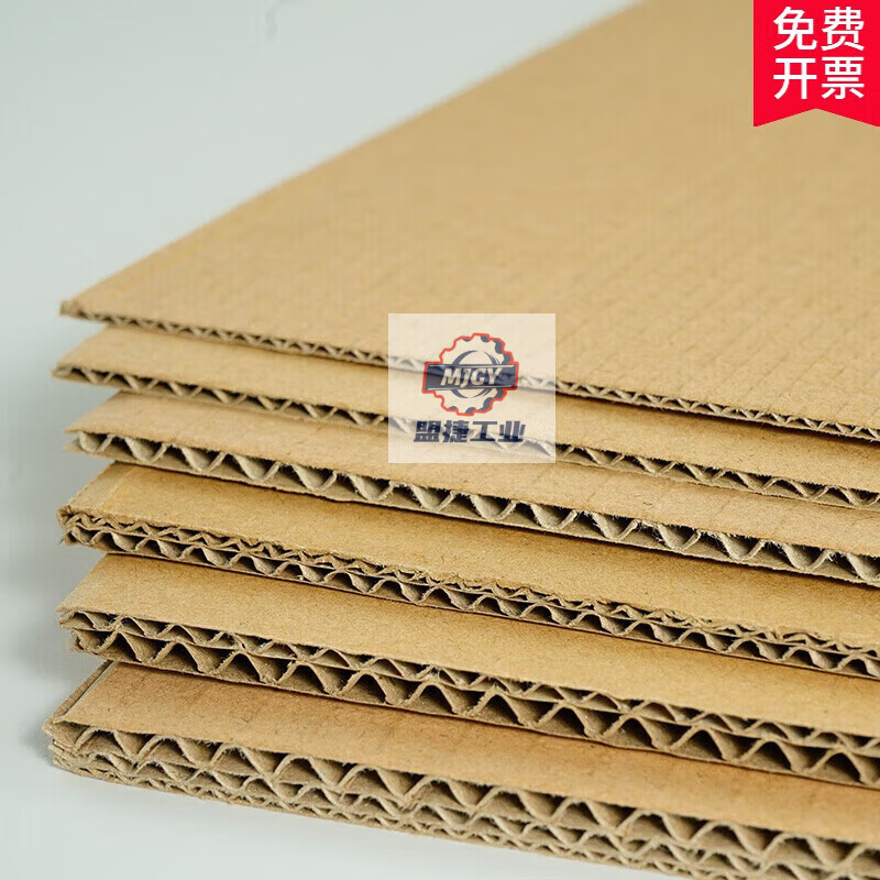 Corrugated cardboard box three-five-layer seven-layer cardboard thick cardboard DIY handmade cardboard card hard thick carton smart three-layer ordinary model thick about 2mm 30*30cm 10 pieces