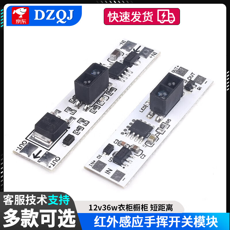 Hand scan sensor switch module infrared wave switch blocking sensor 12v36w wardrobe cabinet short distance basic function model