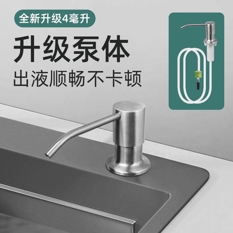 Submarine submarine kitchen sink soap dispenser 304 stainless steel press detergent detergent press extension tube soap dispenser + 140 basket sealing cover