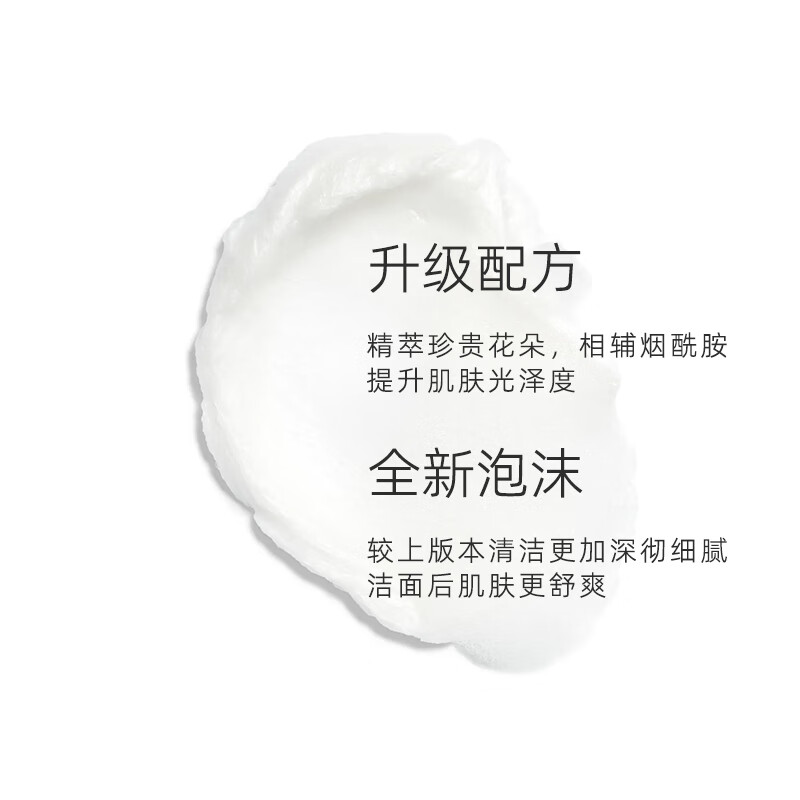 Chanel Radiant Facial Cleanser 150ml New and upgraded radiant facial cleanser for even and delicate skin, a gift for your girlfriend and wife