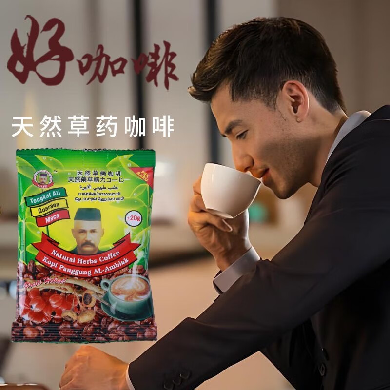 KITE KONNECT Tongkat Ali Malaysian Men's Coffee Instant Energy Old Man's Head Herbal Original Imported Tongkat Ali Original Genuine Coffee 1 Pack Trial Drink